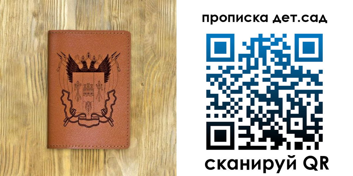 прописка штамп в Куйбышеве